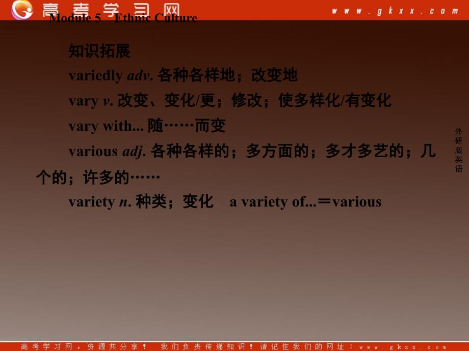 高二英语外研版选修7课件《Module 5 Ethnic Culture》5-2Reading and Vocabulary50张_第4页