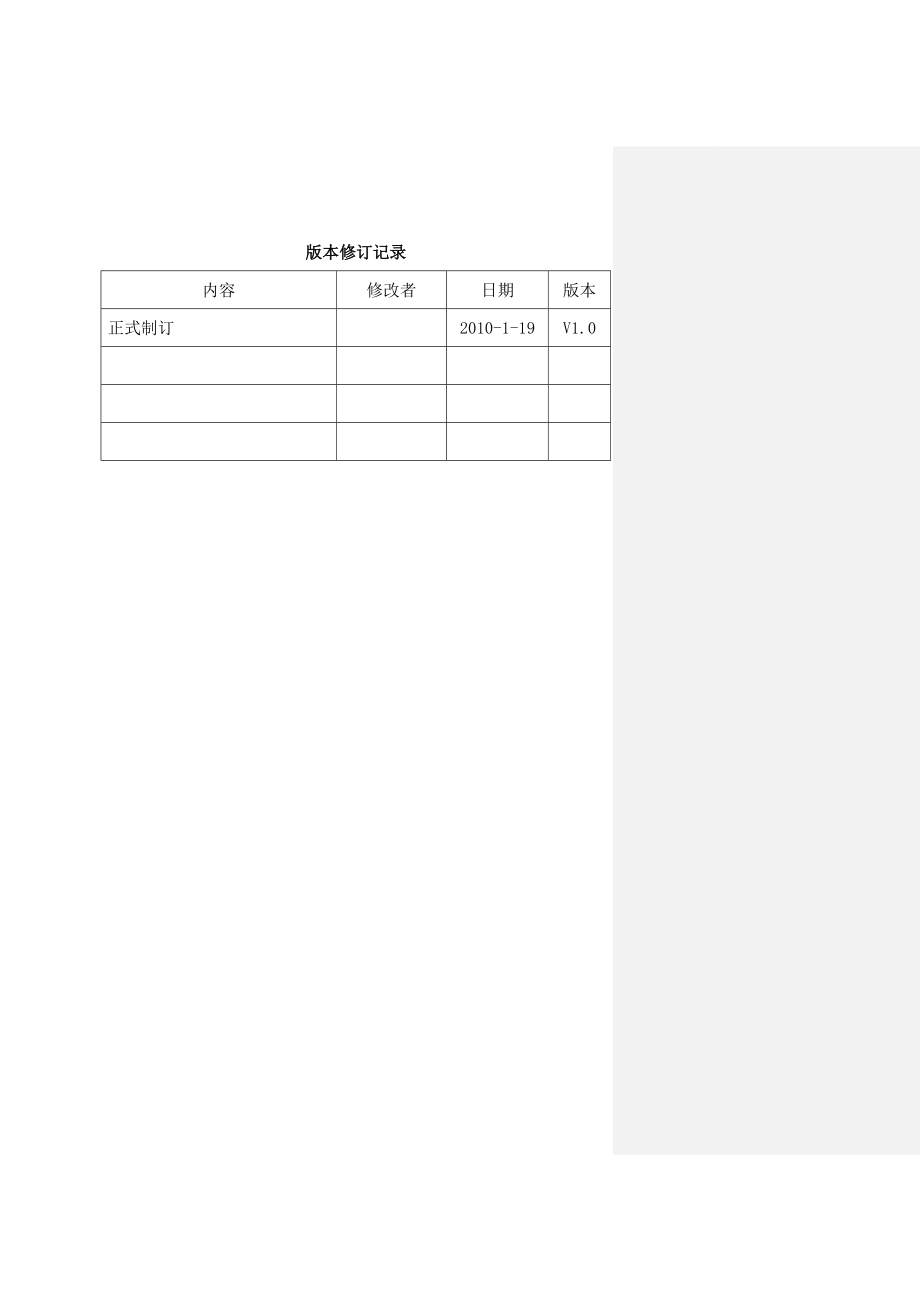 全省重点营运车辆部省动态信息公共交换平台接口规范_第2页