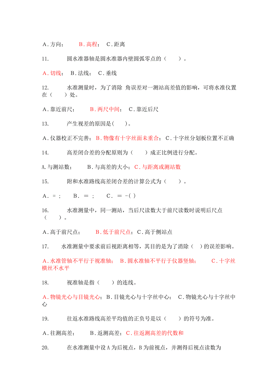 测量学基础知识.doc_第2页