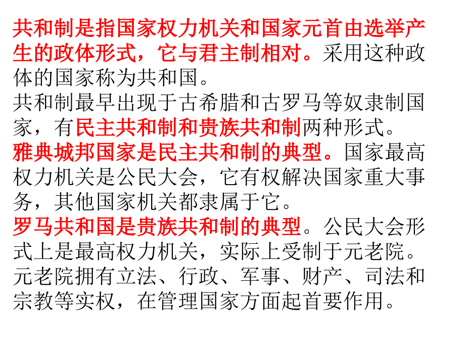 历史必修一第三单元复习课件_第4页