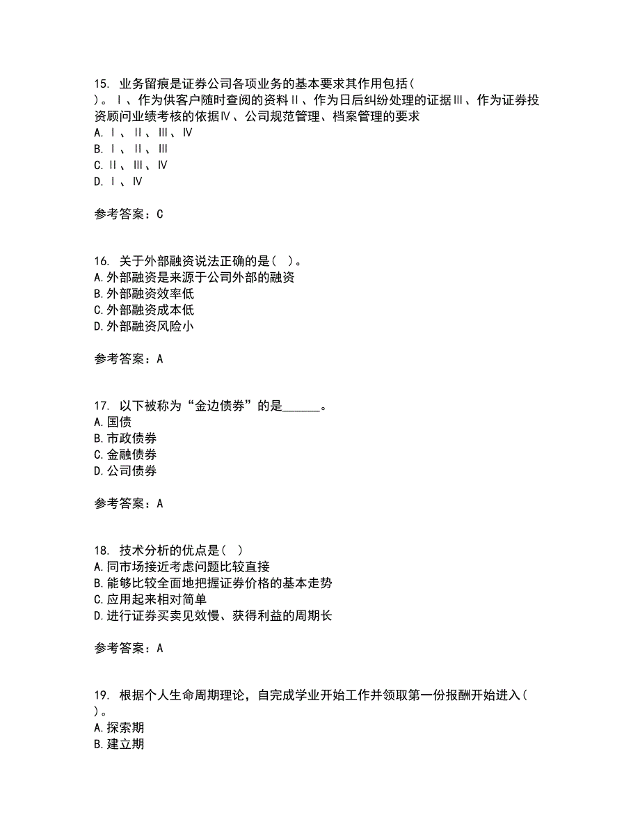 南开大学21春《证券投资》离线作业2参考答案34_第4页