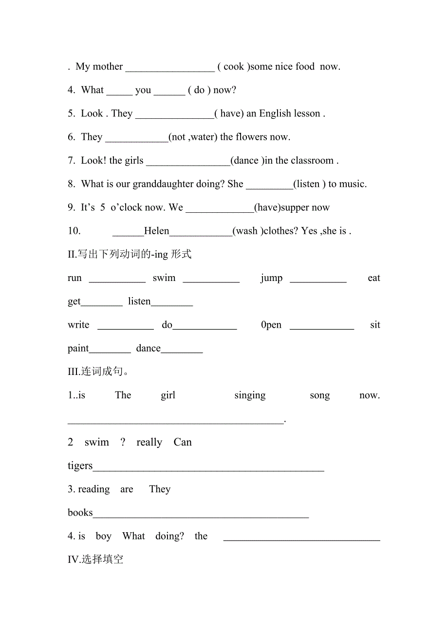 广州版小学四年级下册英语第一单元练习.doc_第3页