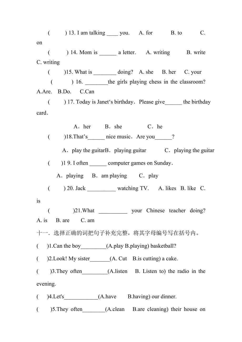 广州版小学四年级下册英语第一单元练习.doc_第5页