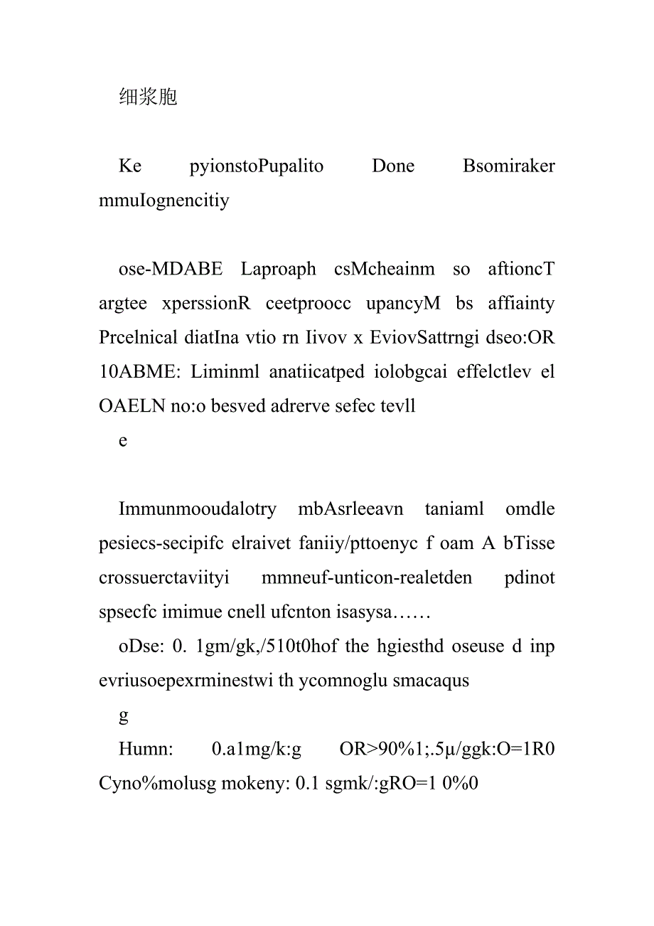 Early Phase Clinical Trials for Mabs_第3页