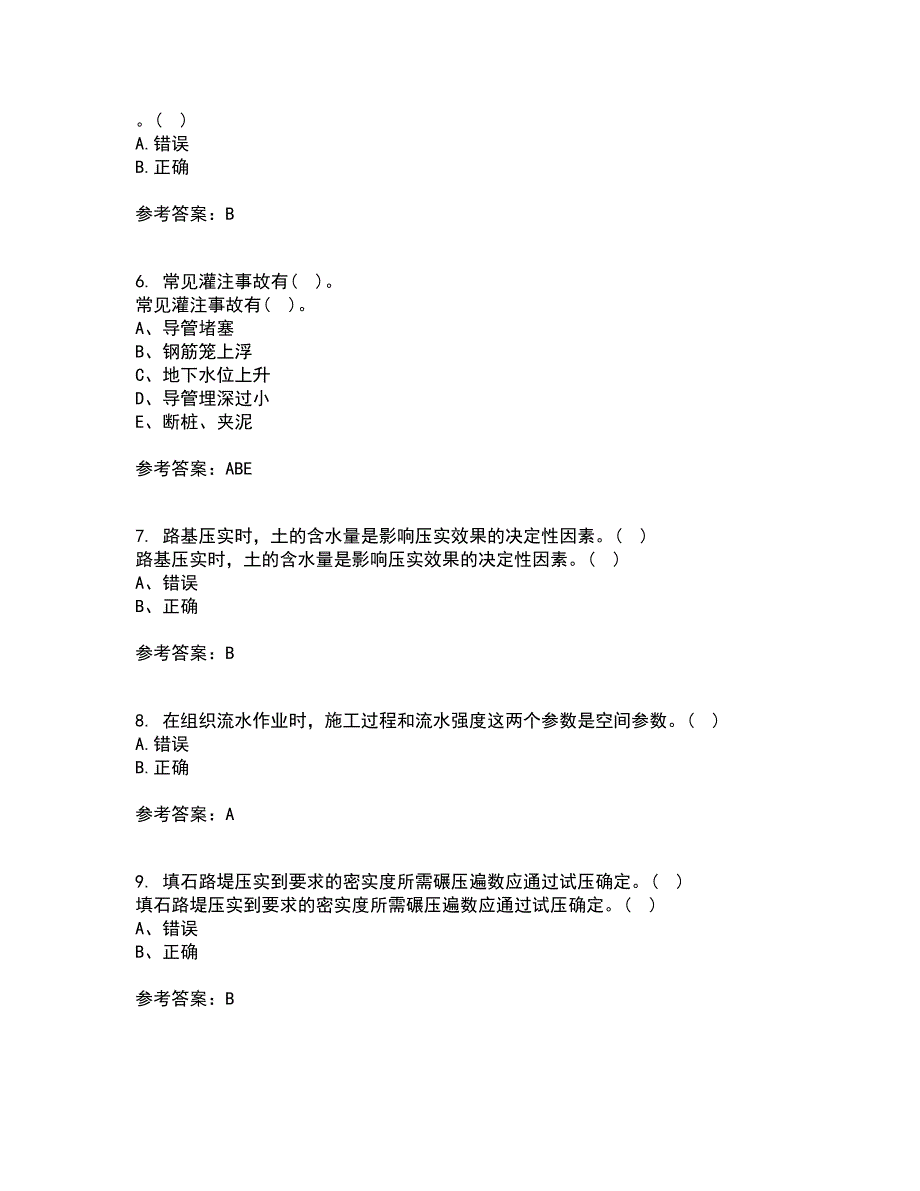 大连理工大学21春《道桥施工》离线作业一辅导答案94_第2页