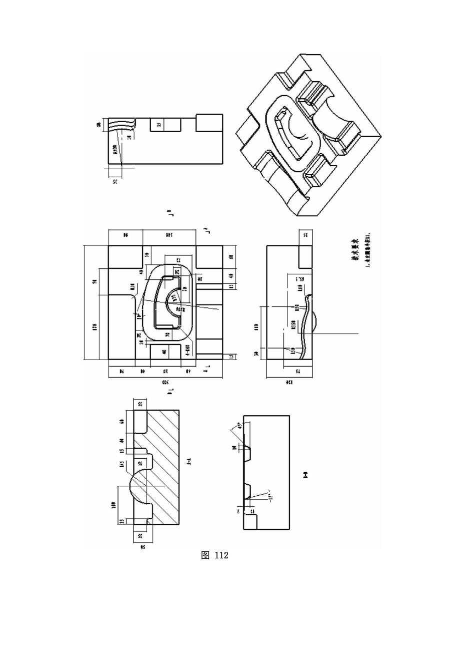 凸台的造型与加工_第2页