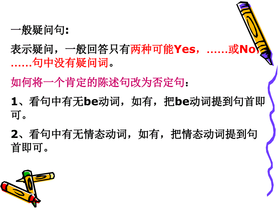 特殊疑问句课件_第1页