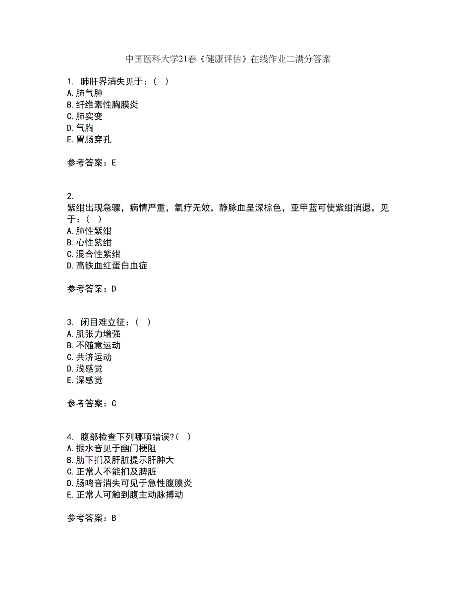 中国医科大学21春《健康评估》在线作业二满分答案74_第1页