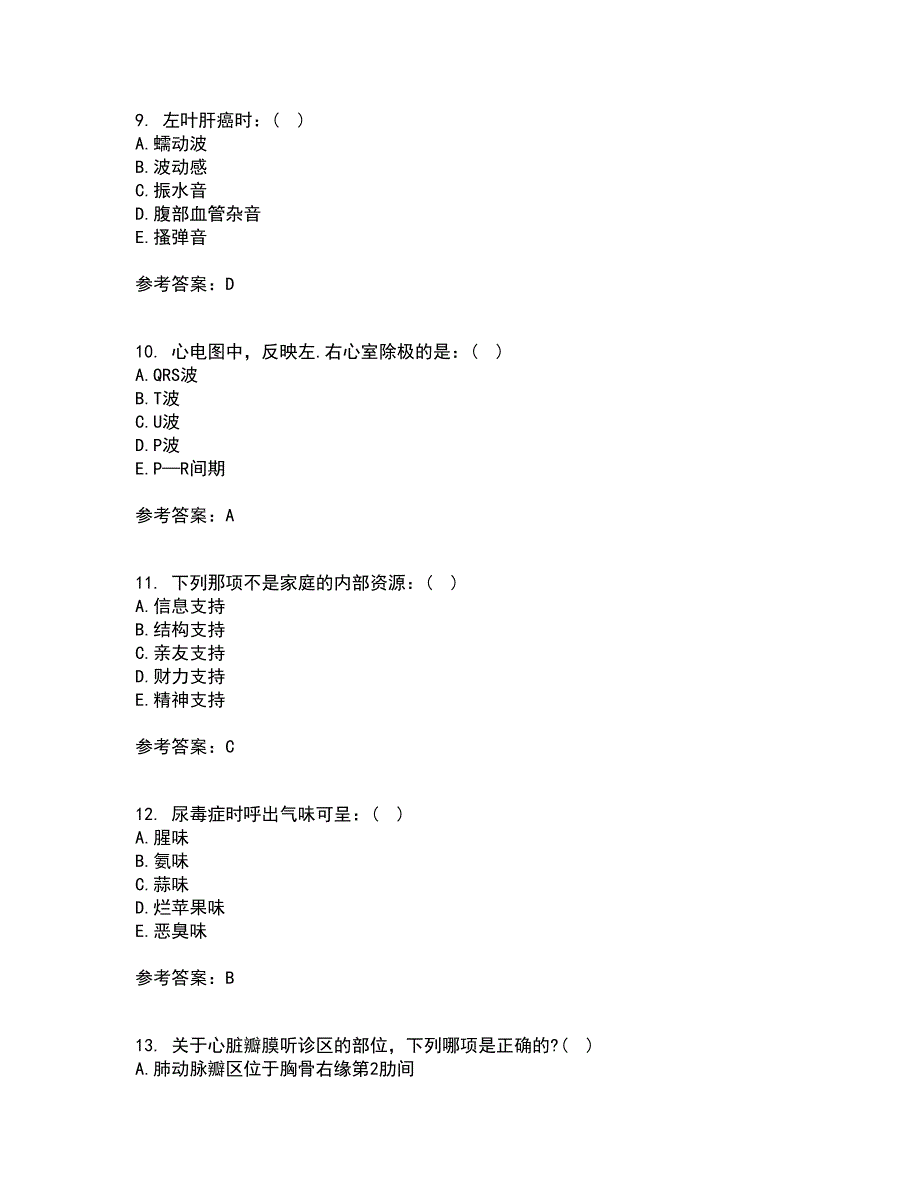 中国医科大学21春《健康评估》在线作业二满分答案74_第3页