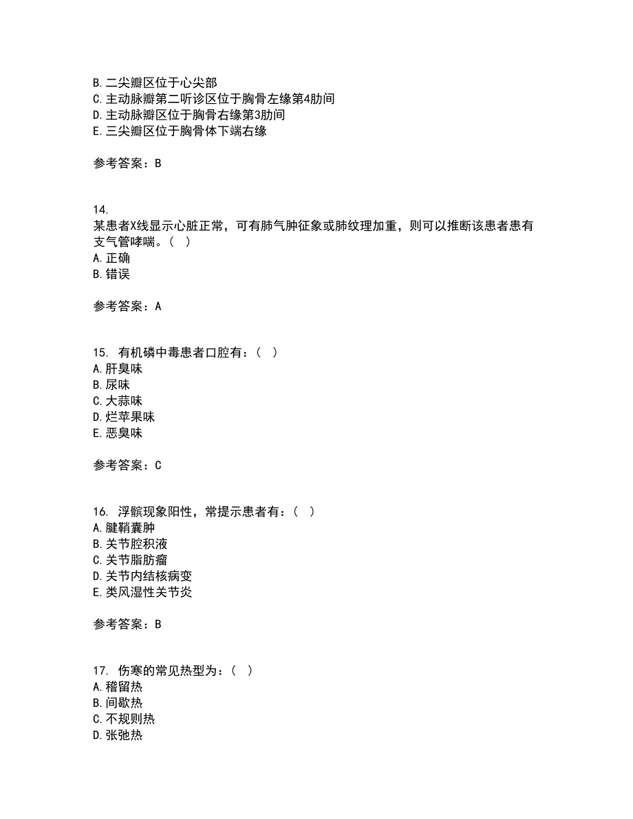 中国医科大学21春《健康评估》在线作业二满分答案74_第4页