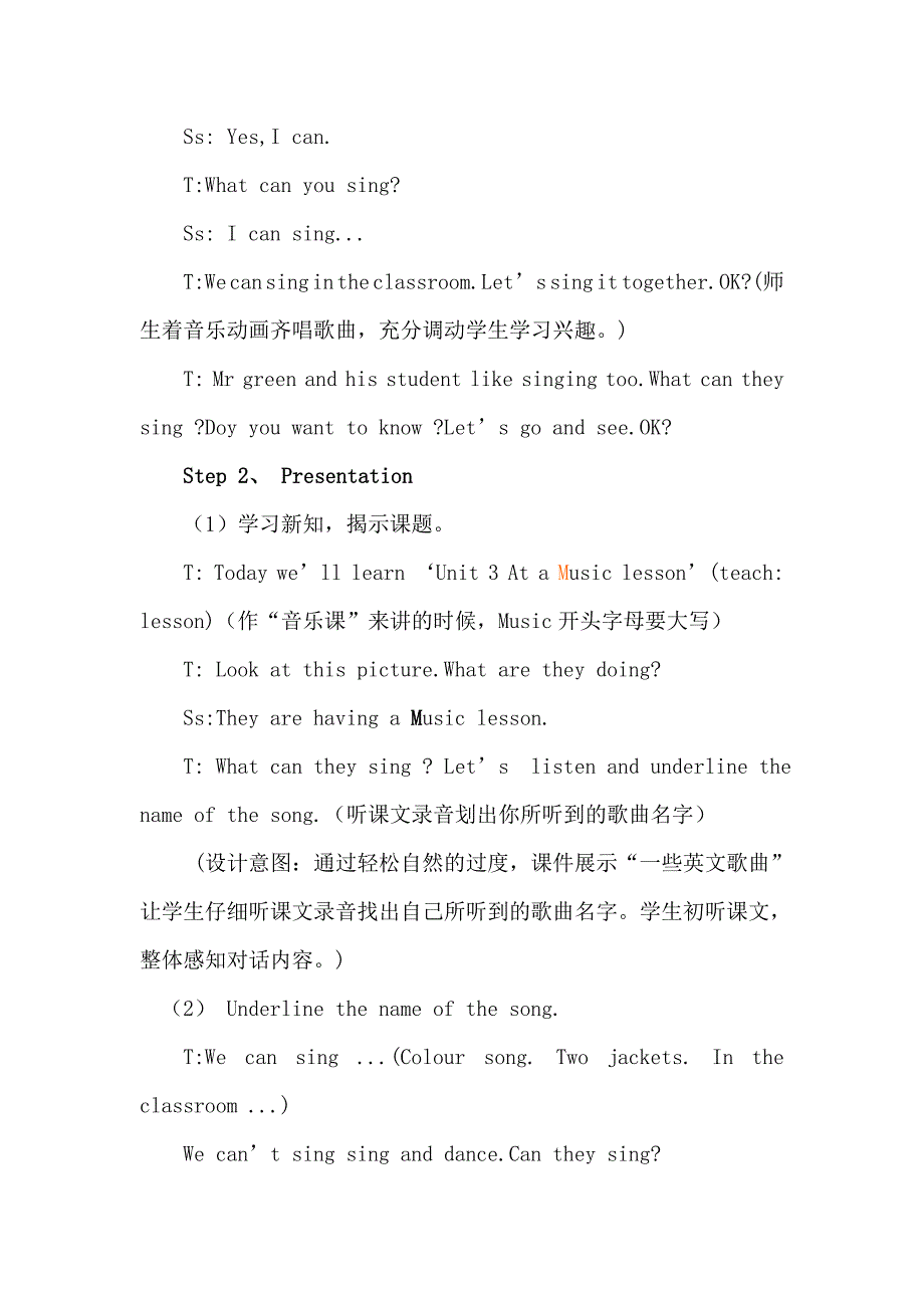 李利红教学案例.doc_第3页