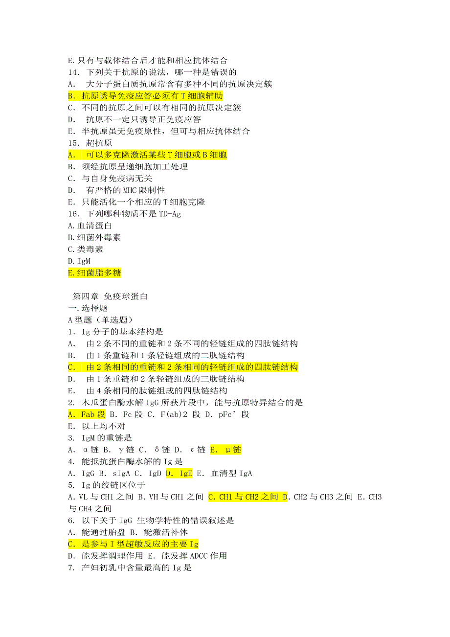 免疫学单项选择题集锦.docx_第5页