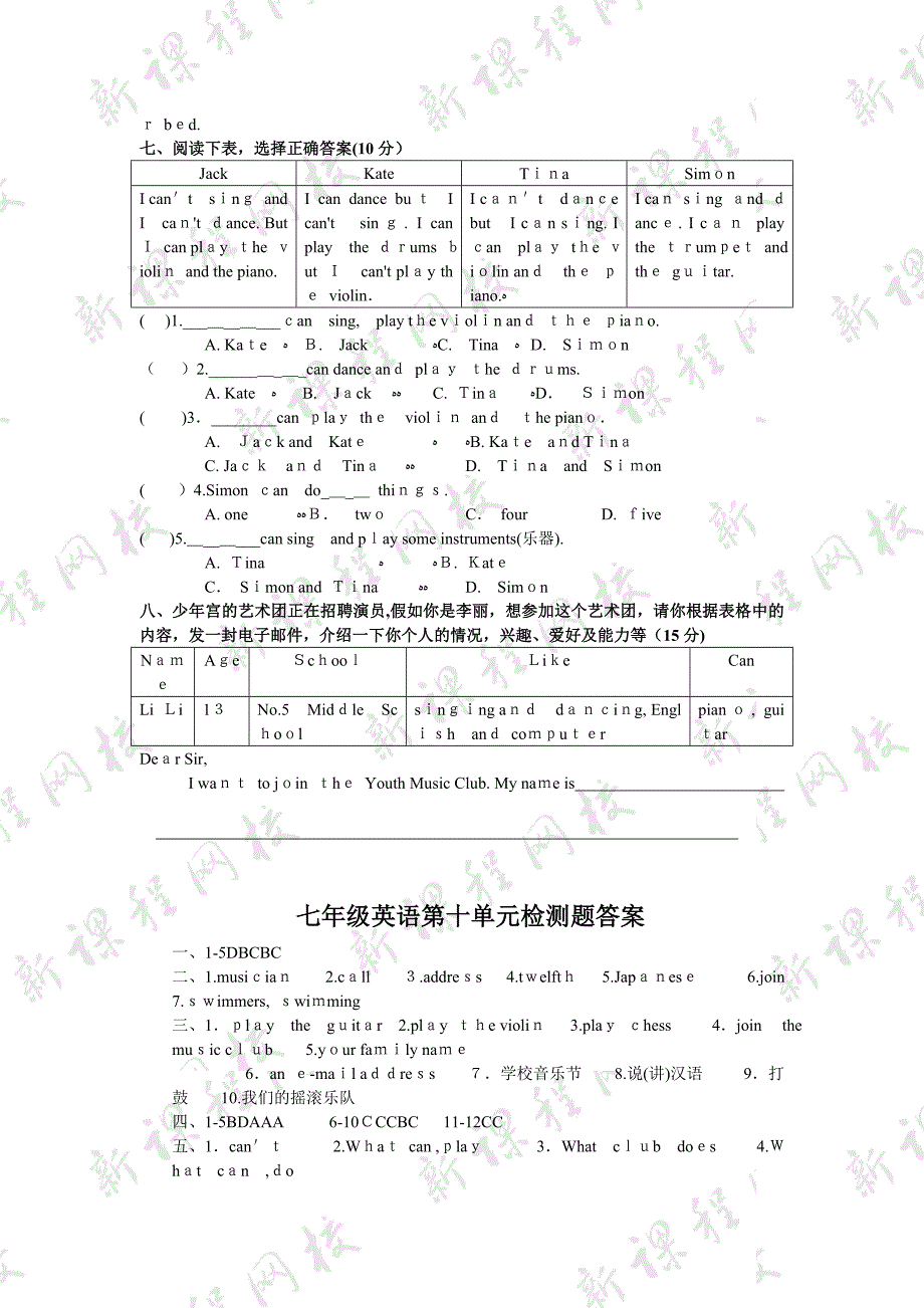 unit10canyouplaytheguitar单元练习3人教新目标七年级上初中英语_第3页