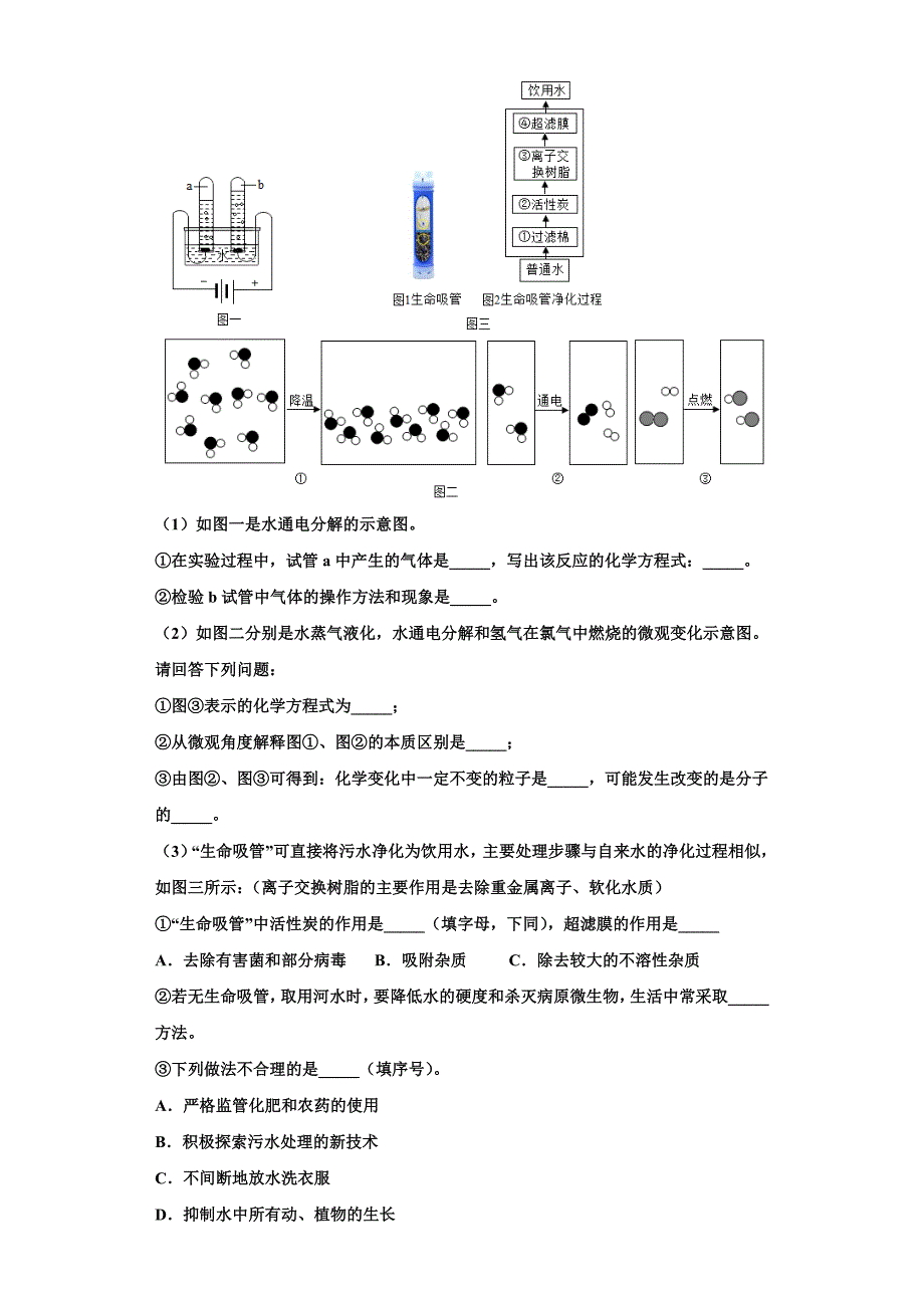 广东省广州市越秀区2023学年化学九年级上册期中质量检测模拟试题含解析.doc_第4页