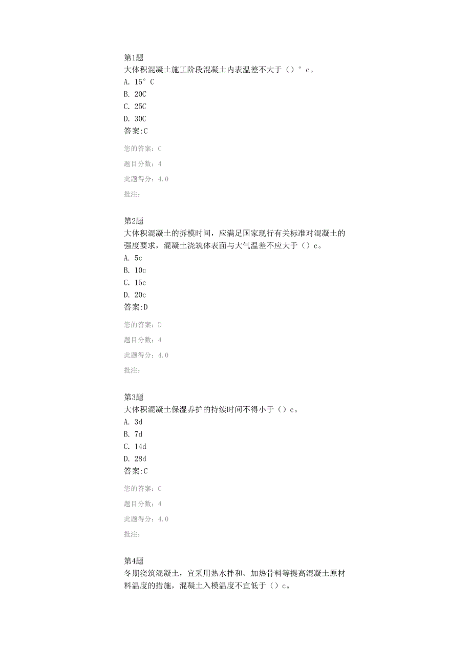 公路水运检测人员继续教育_第1页