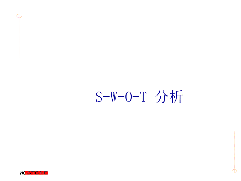 南海雅居乐2005年策划案_第4页