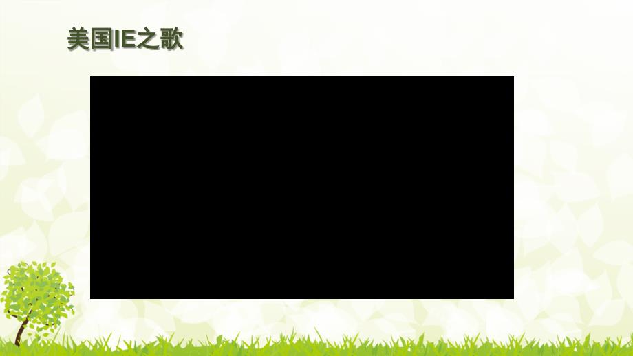 工业工程专业介绍.ppt_第1页