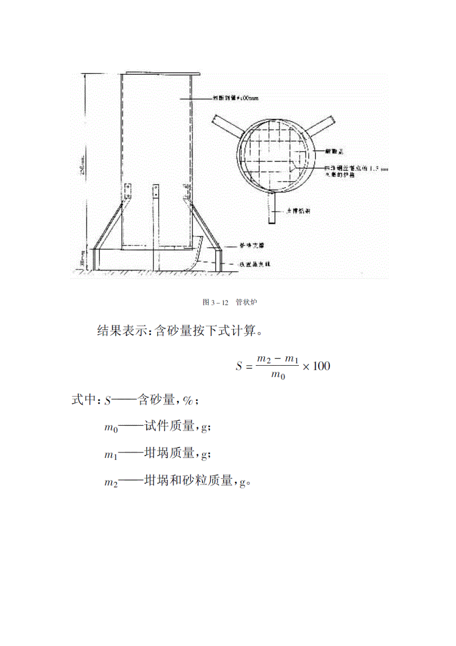 纤维板含砂量测定_第2页