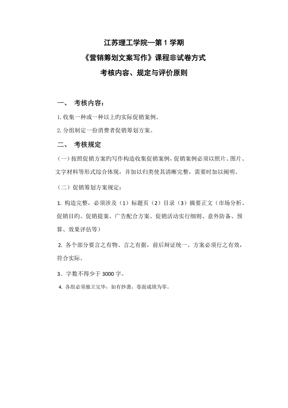 农夫山泉促销专题策划专题方案_第1页