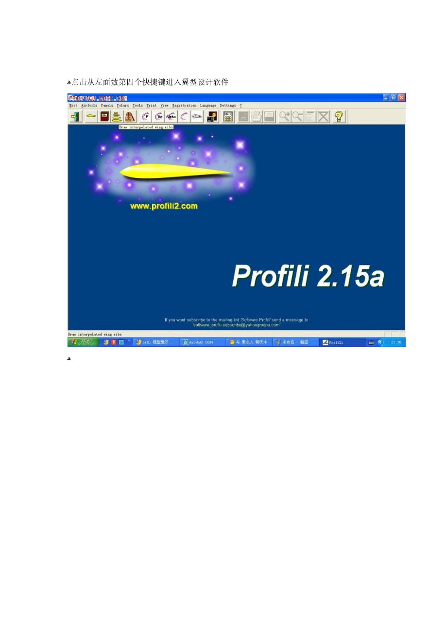 profili-教程_第3页