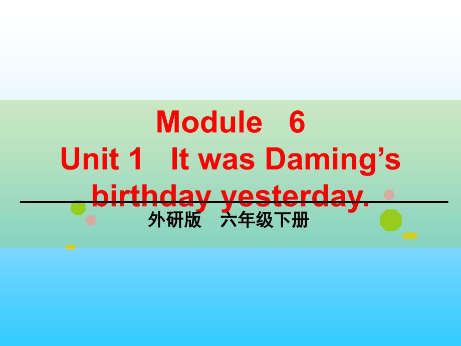 六年级英语下册课件Module6Unit1ItwasDamingsbirthdayyesterday32外研版三起_第1页