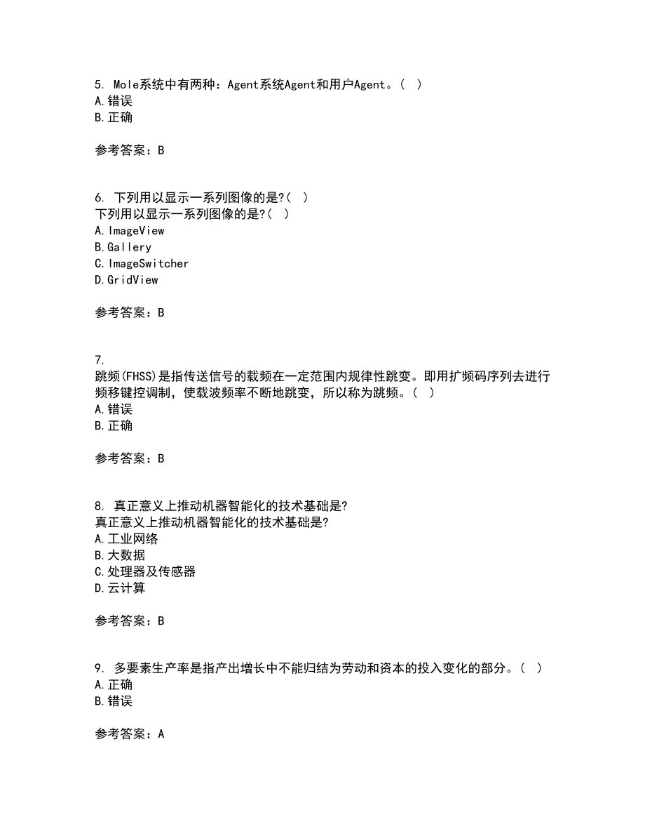 南开大学21秋《移动计算理论与技术》平时作业二参考答案27_第2页