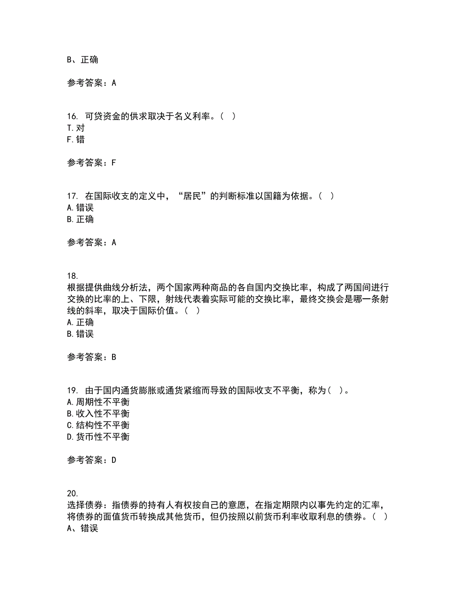 南开大学21春《国际经济学》在线作业二满分答案81_第4页