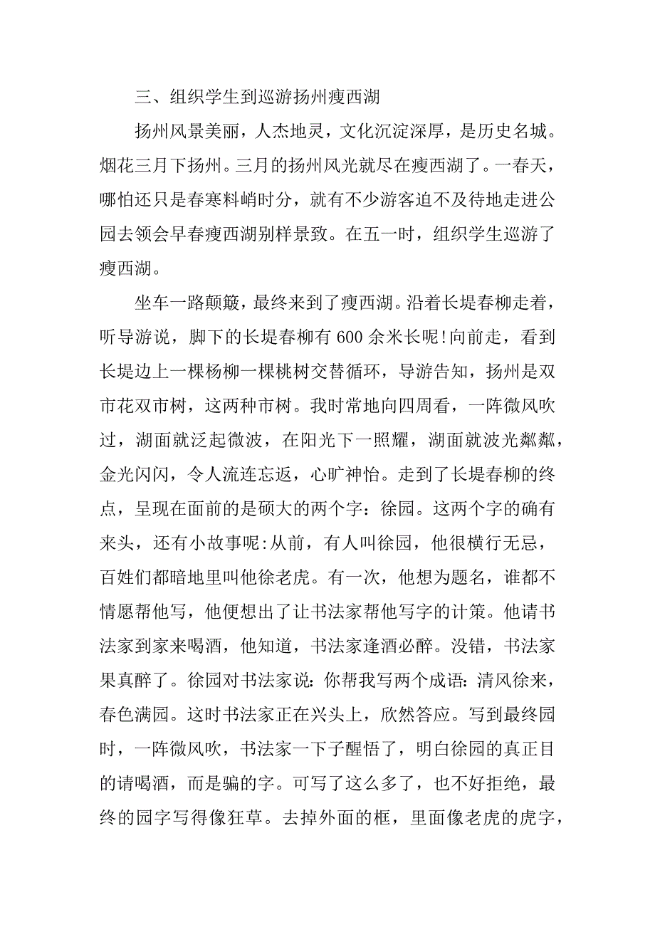 2023年初中军训社会实践心得体会(篇)_第4页
