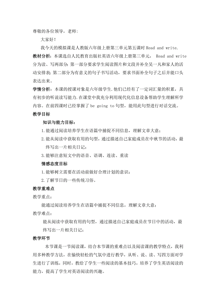 六年级上册第三单元Readandwrite教学设计_第1页