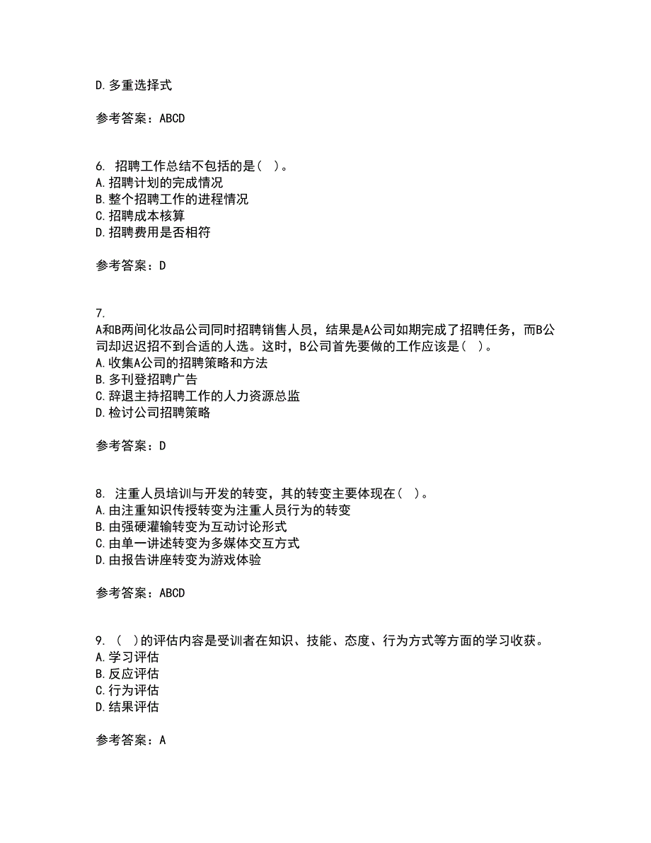 东北财经大学22春《人员招聘与选拔》离线作业二及答案参考56_第2页