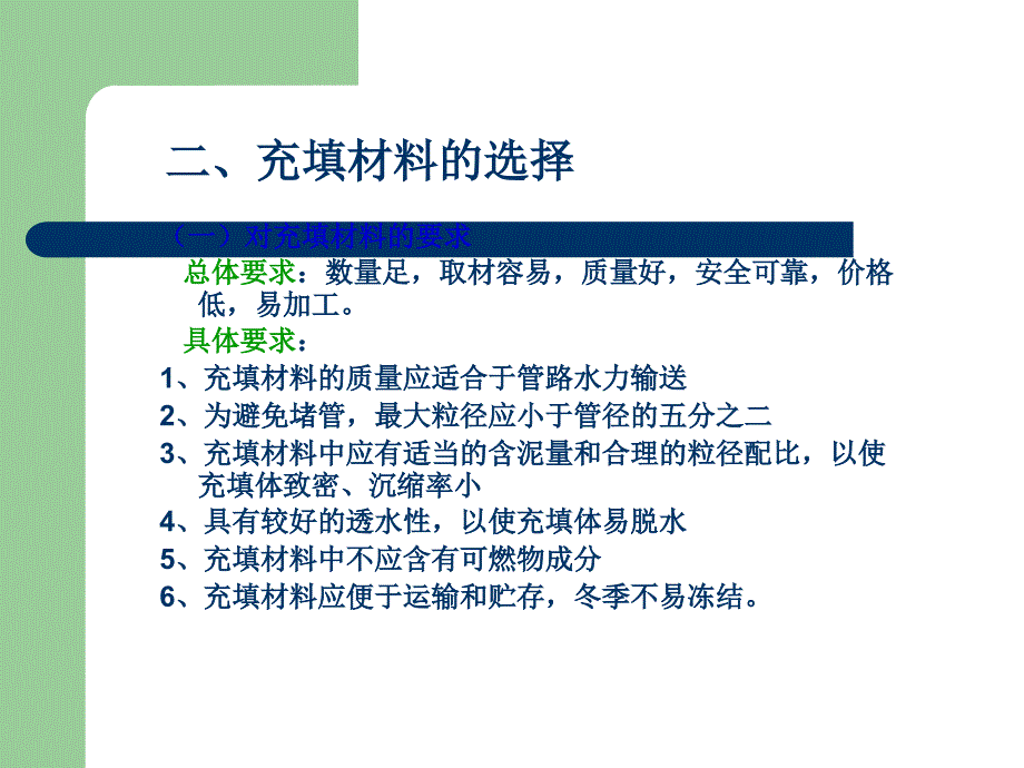 煤矿开采学课件第四篇矿井其它开采方法第二十一至二十六章其他采煤法_第3页