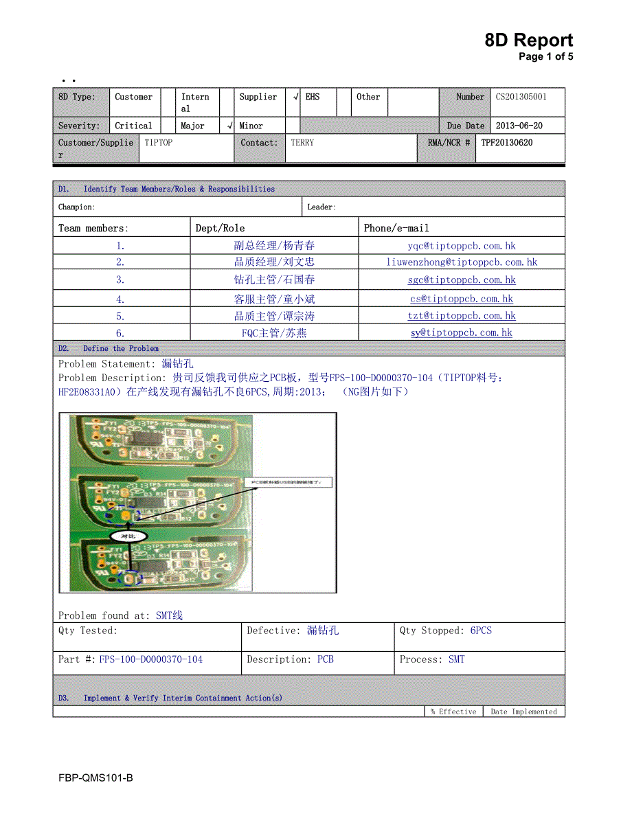 漏钻孔不良分析及整改报告(8D报告样版).doc_第1页