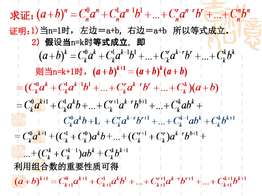 高中数学研究型课题：杨辉三角_第4页