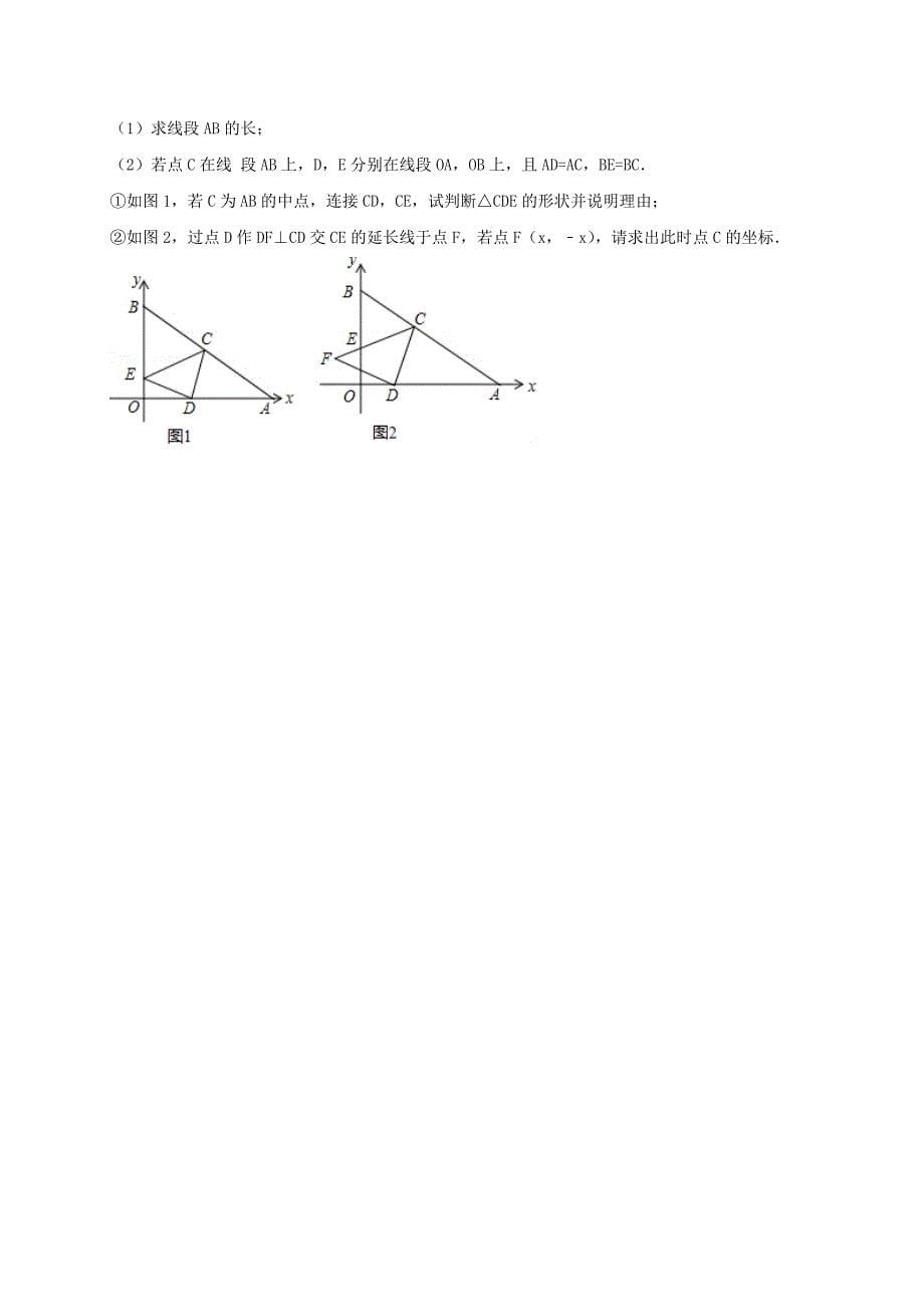 湖北省武汉市黄陂区部分学校2017_2018学年八年级数学下学期期中试题新人教版_第5页