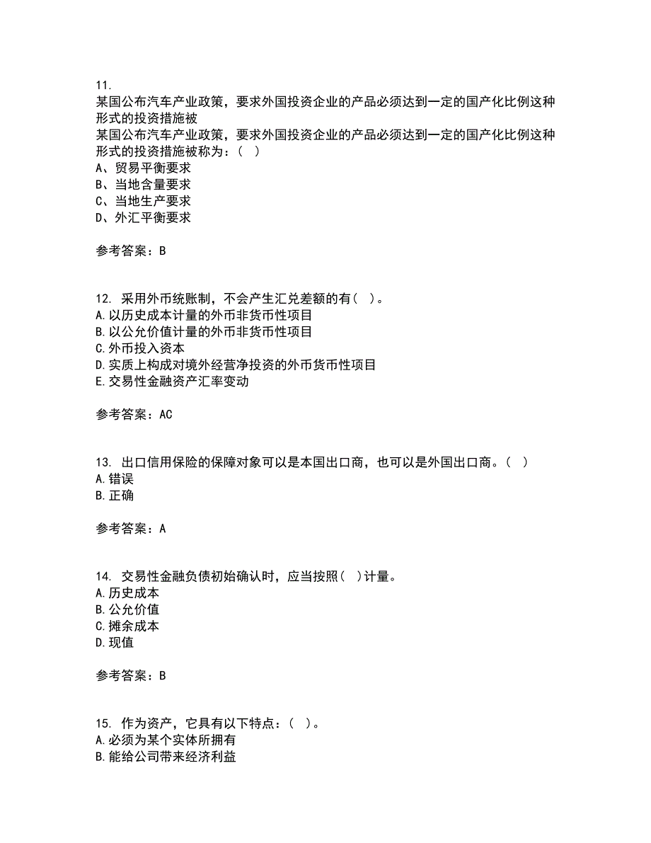 南开大学21秋《保险会计》在线作业三满分答案38_第3页