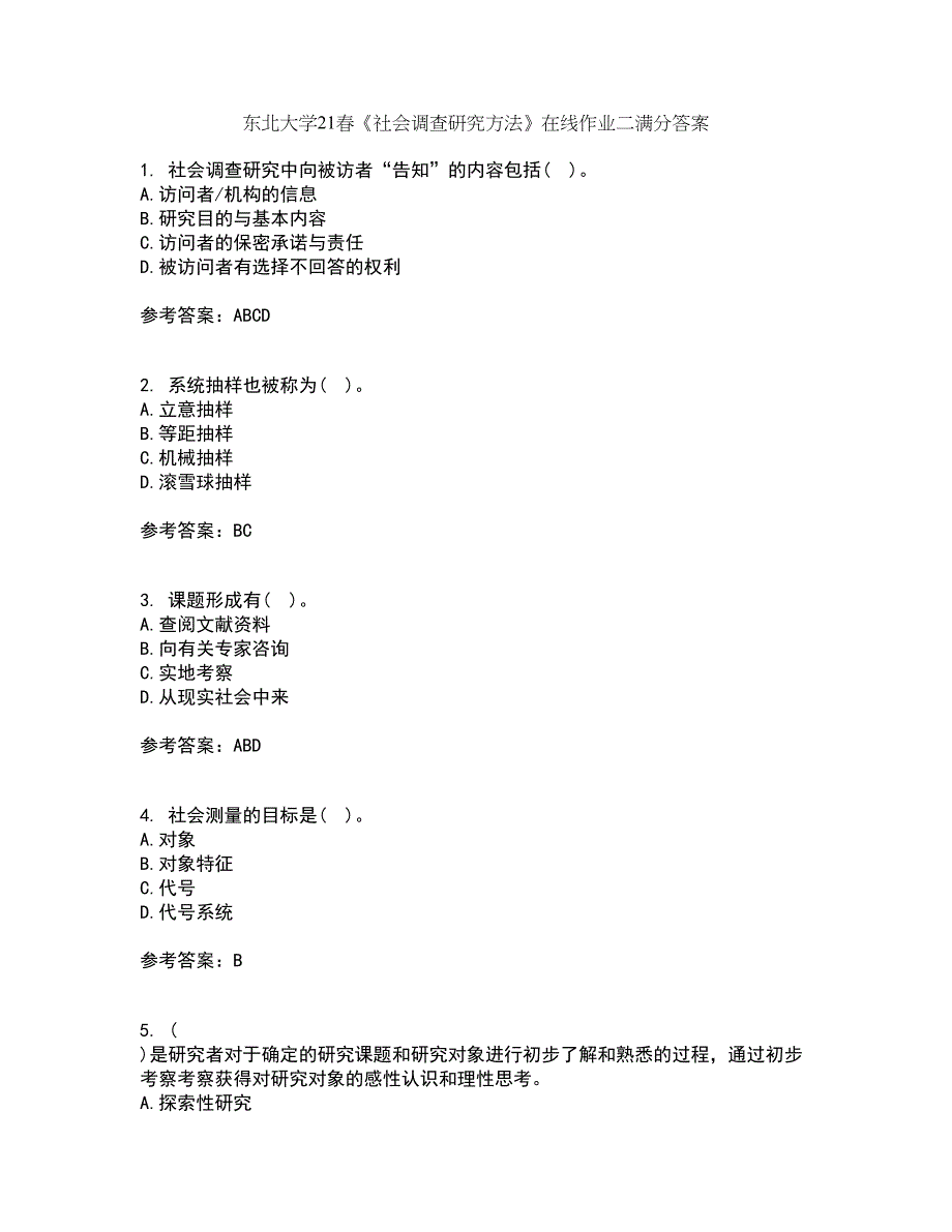 东北大学21春《社会调查研究方法》在线作业二满分答案38_第1页