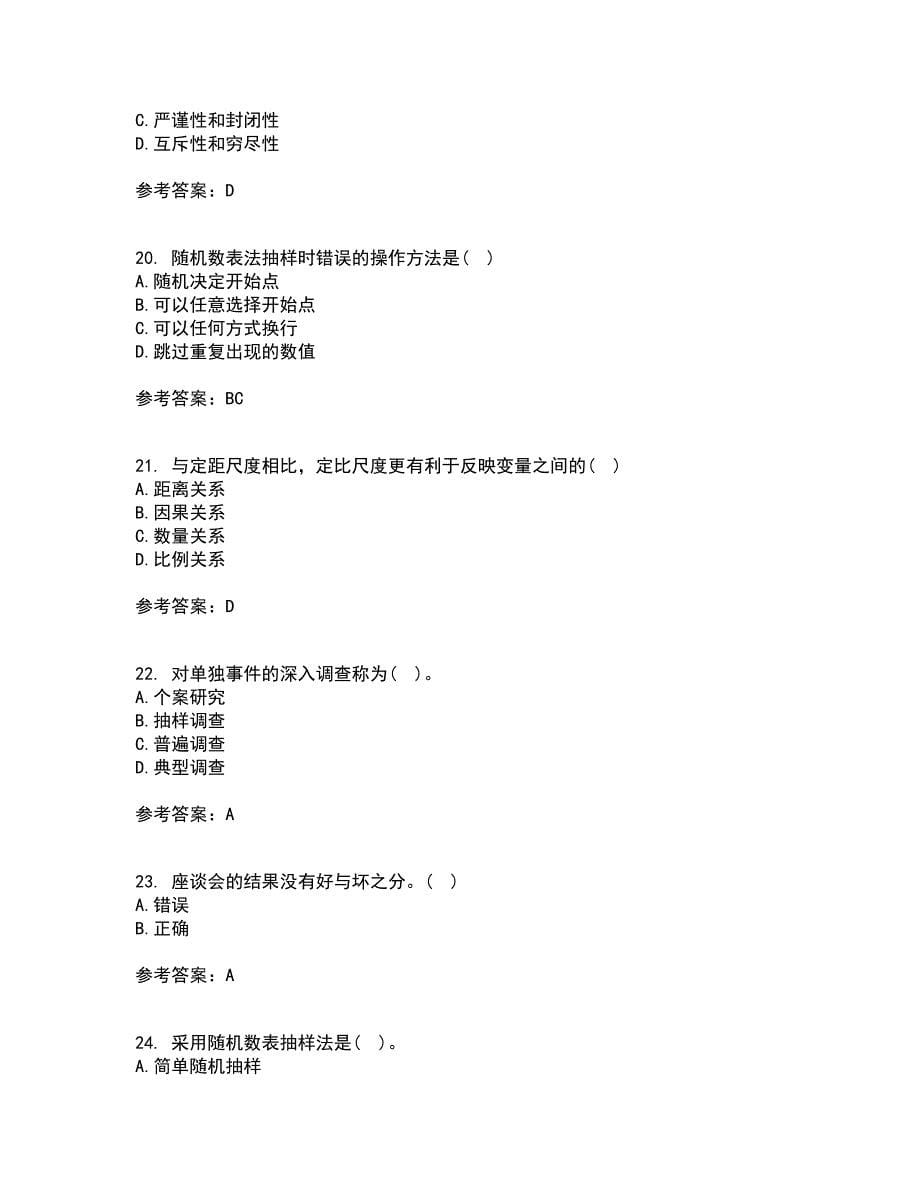 东北大学21春《社会调查研究方法》在线作业二满分答案38_第5页