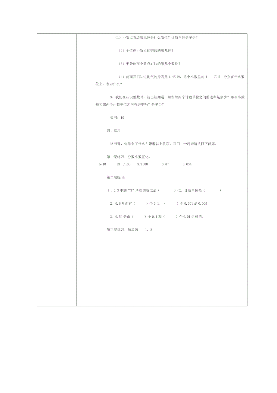 模块二作业表单 (2)_第4页