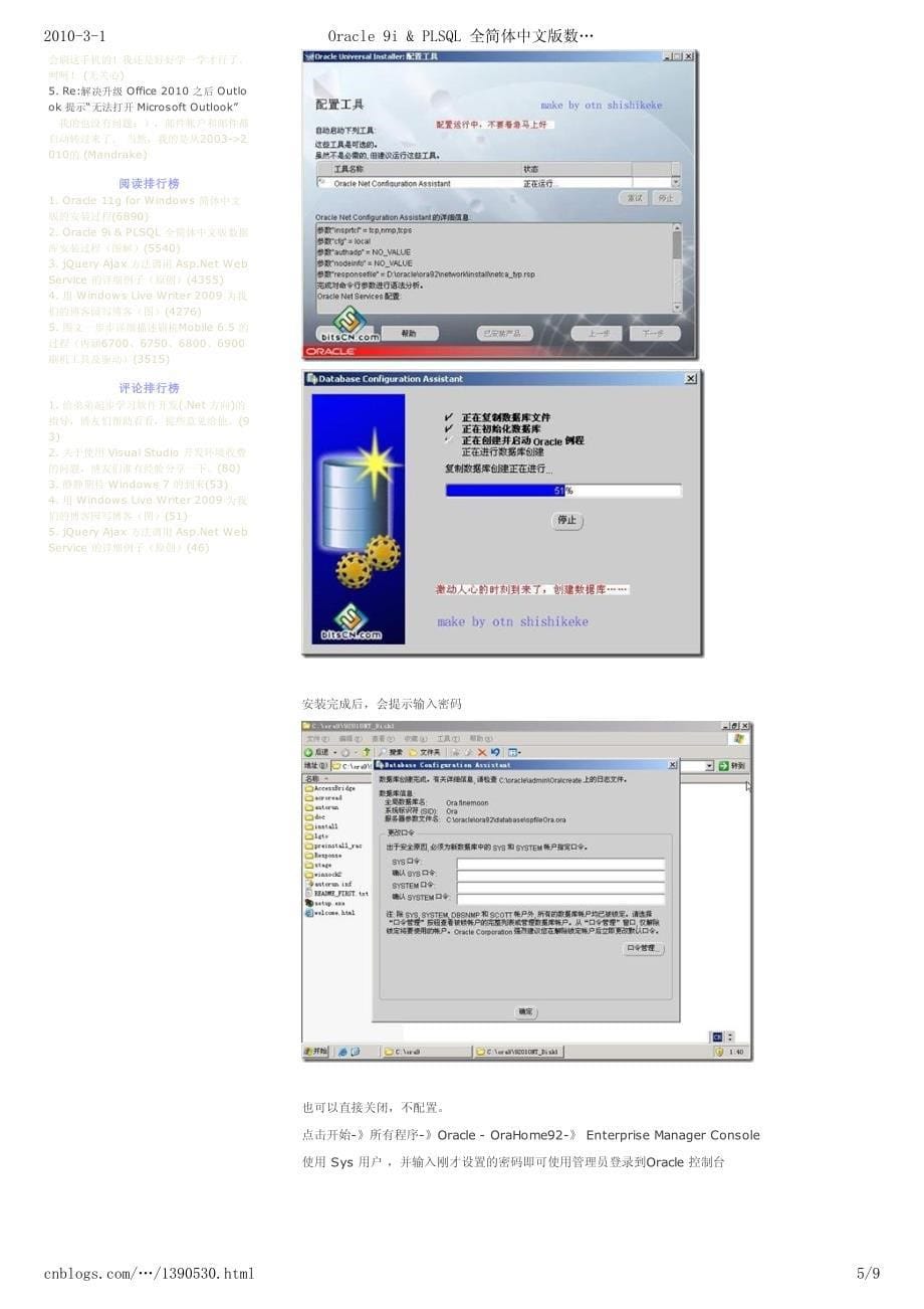Oracle9安装图解_第5页