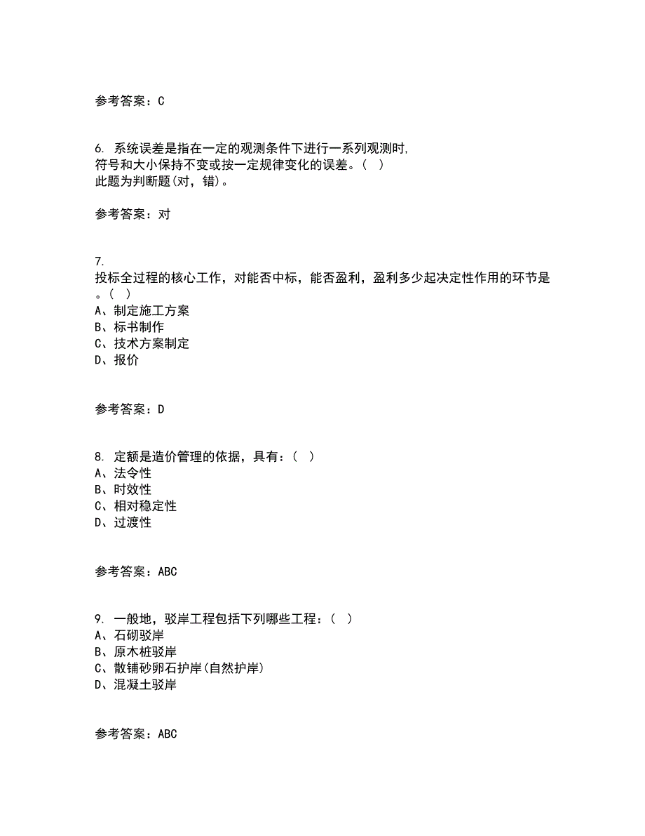 四川农业大学21秋《盆景制作与鉴赏》在线作业三答案参考9_第2页