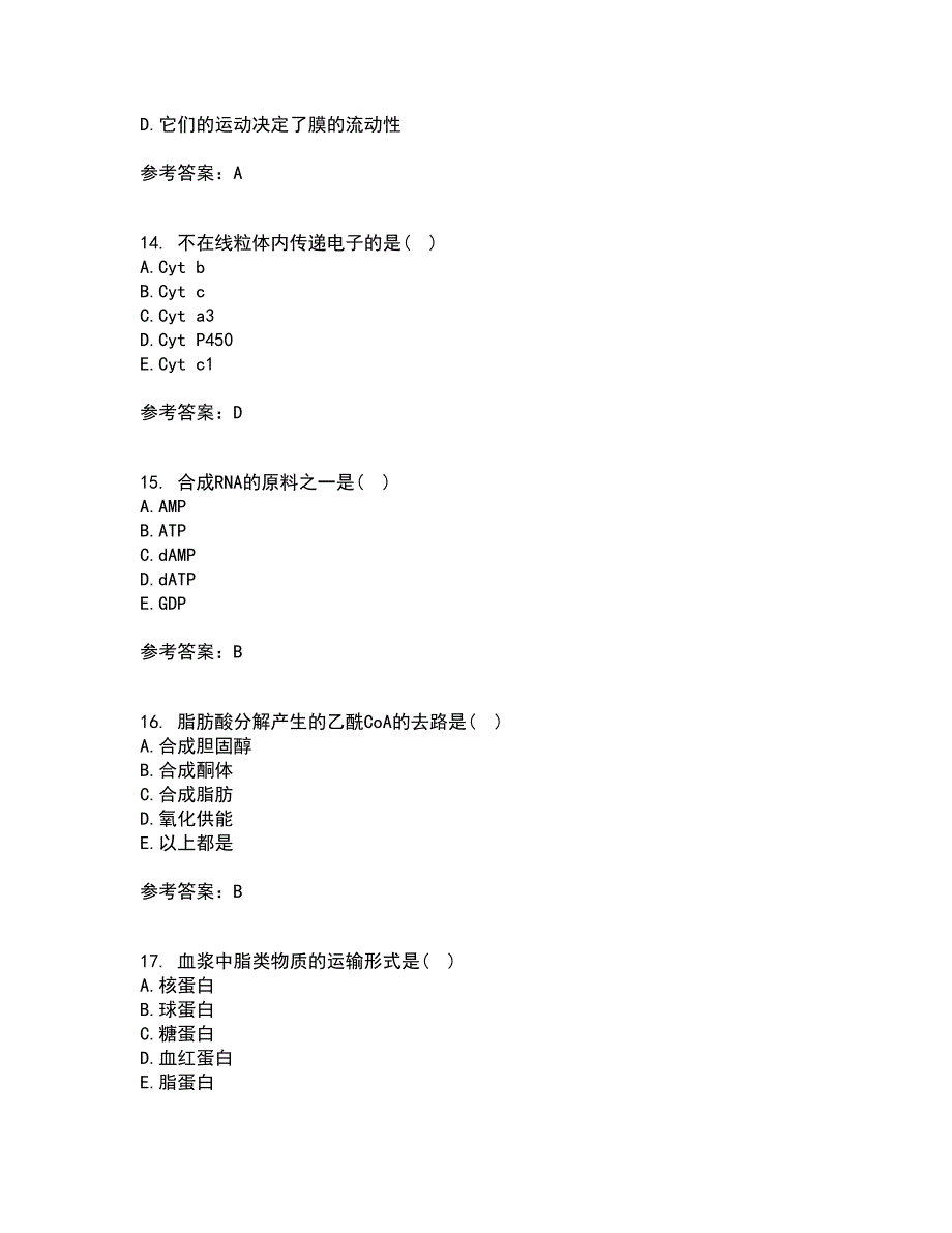 南开大学21春《生物化学》B在线作业二满分答案_17_第4页