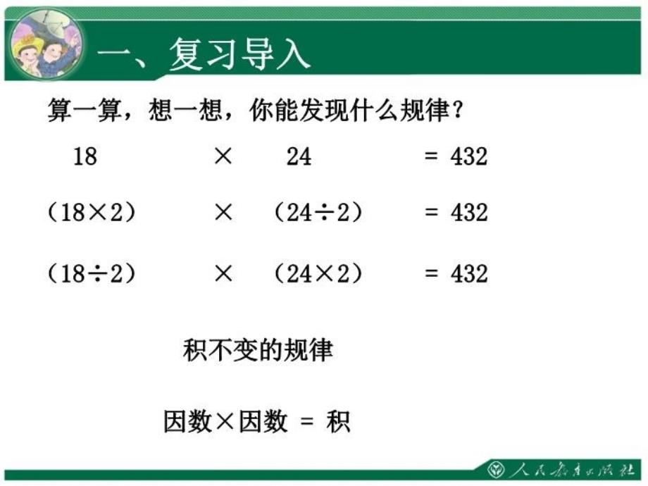 最新商变化规律及应用幻灯片_第3页