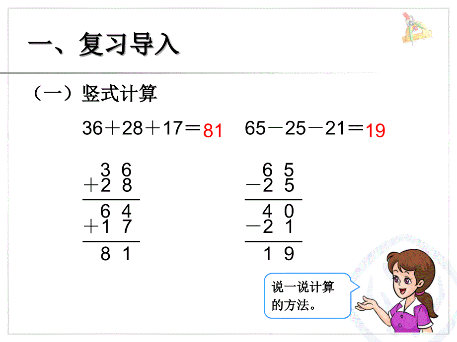 加减混合 (7)_第2页