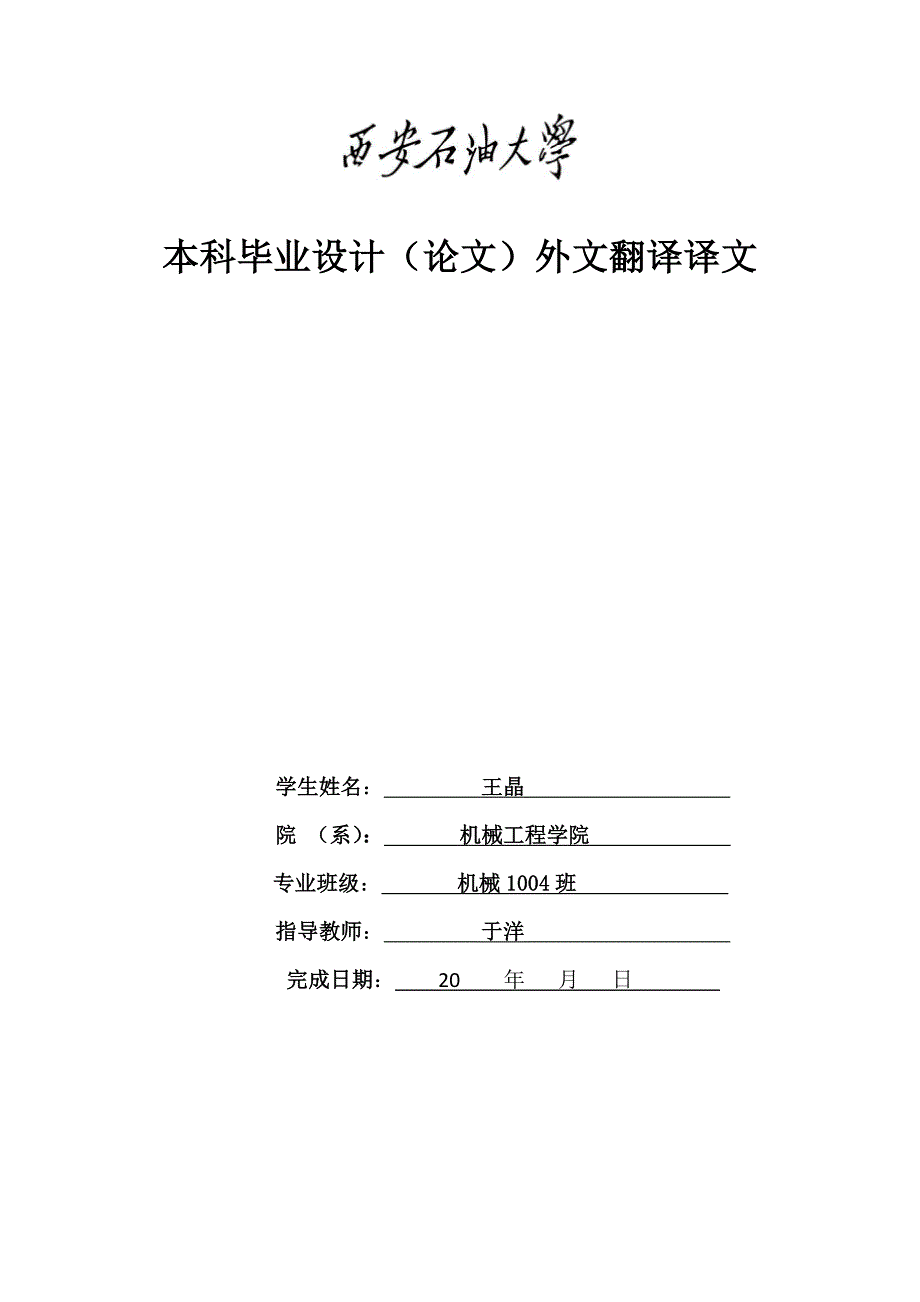 螺纹铣削切削力模型.docx_第1页