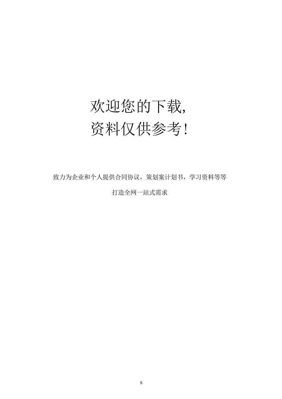 国际结算简答题复习资料_第5页