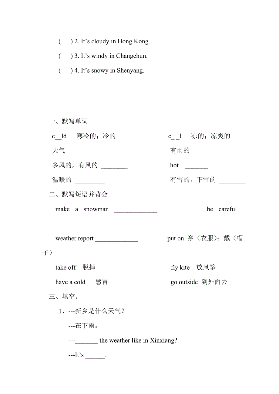 小学英语关于天气的对话_第2页