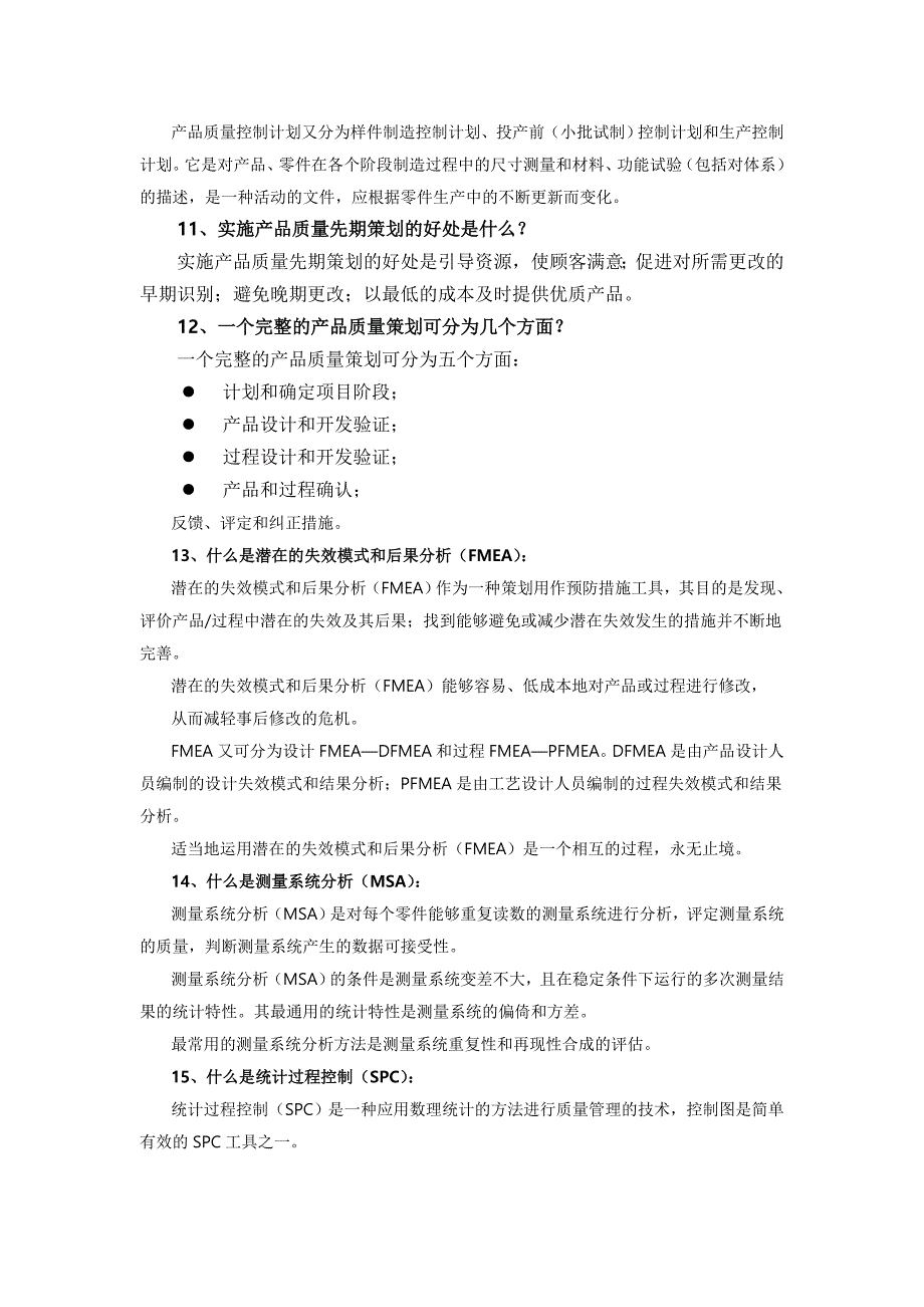 技术规范宣贯资料_第3页