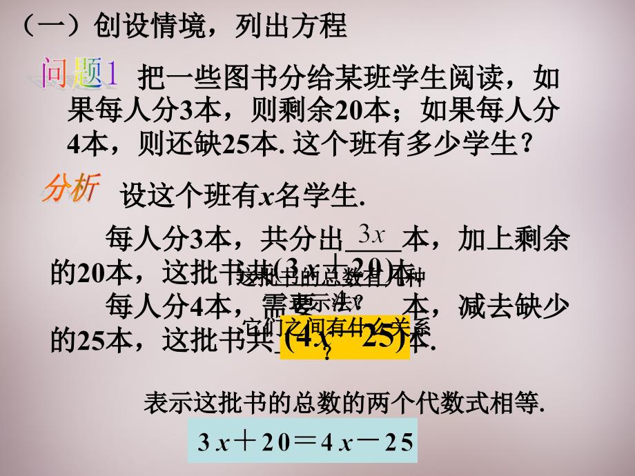 移项富源县大河镇第一中学李树吉_第3页