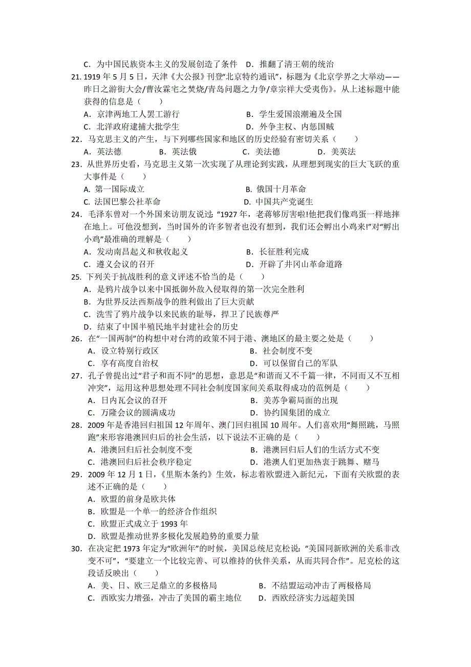 葫芦岛一高中11_第3页