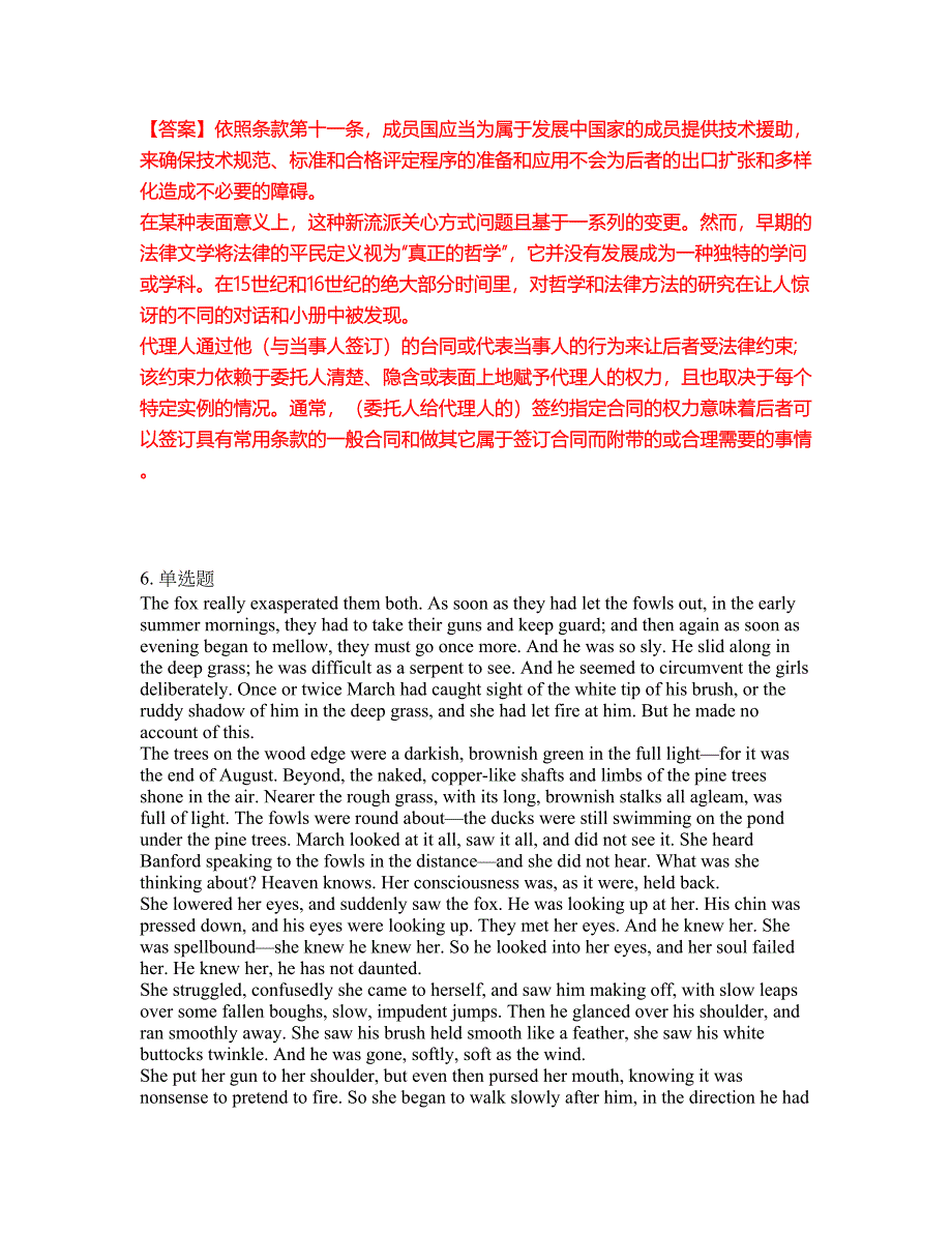 2022年考博英语-西南政法大学考试题库及模拟押密卷100（含答案解析）_第4页